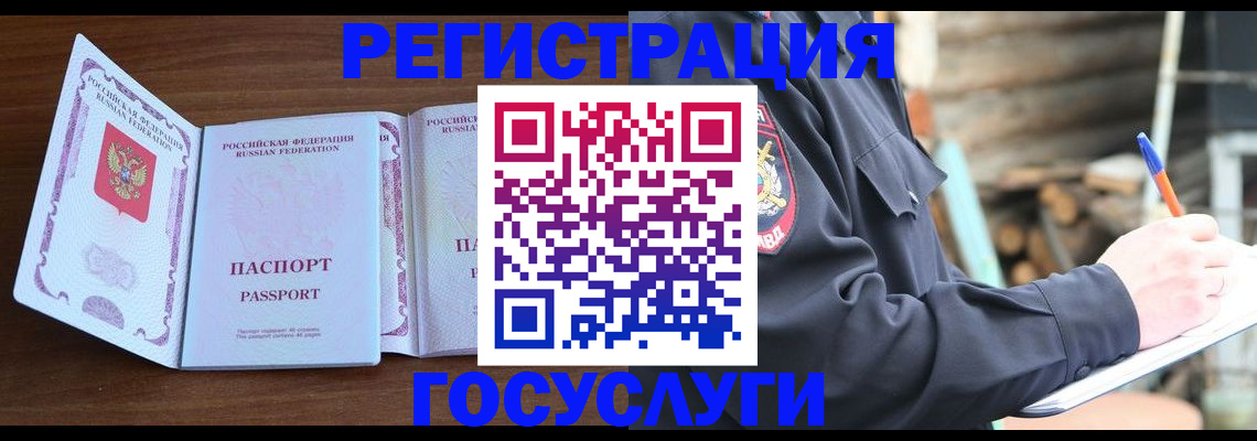 временная регистрация адрес в Лысково